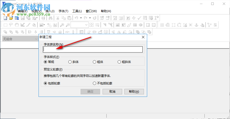 High-Logic FontCreator(字体设计软件) 9.1 中文版