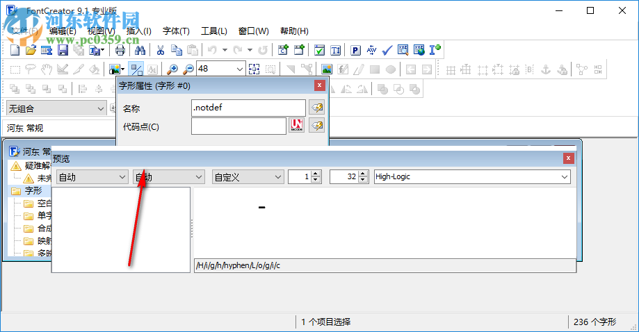 High-Logic FontCreator(字体设计软件) 9.1 中文版
