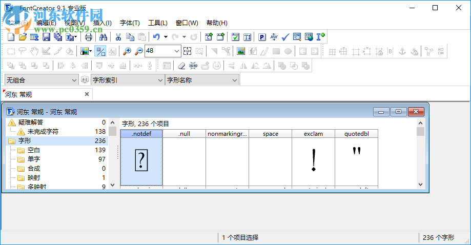 High-Logic FontCreator(字体设计软件) 9.1 中文版