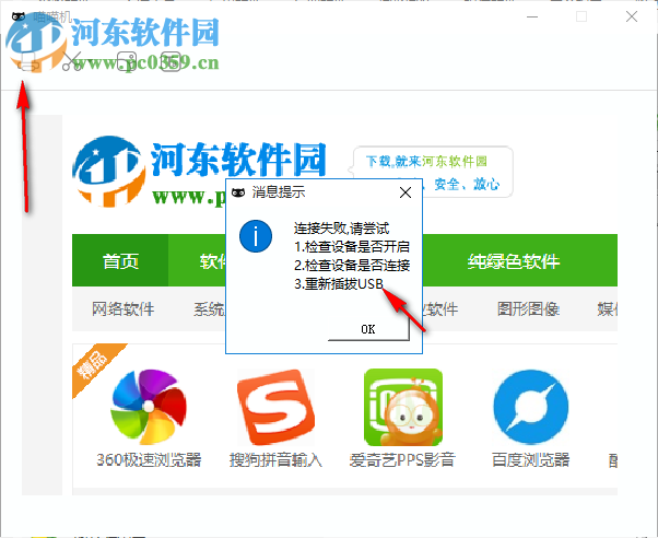 喵喵机PC客户端 1.0.0 官方版