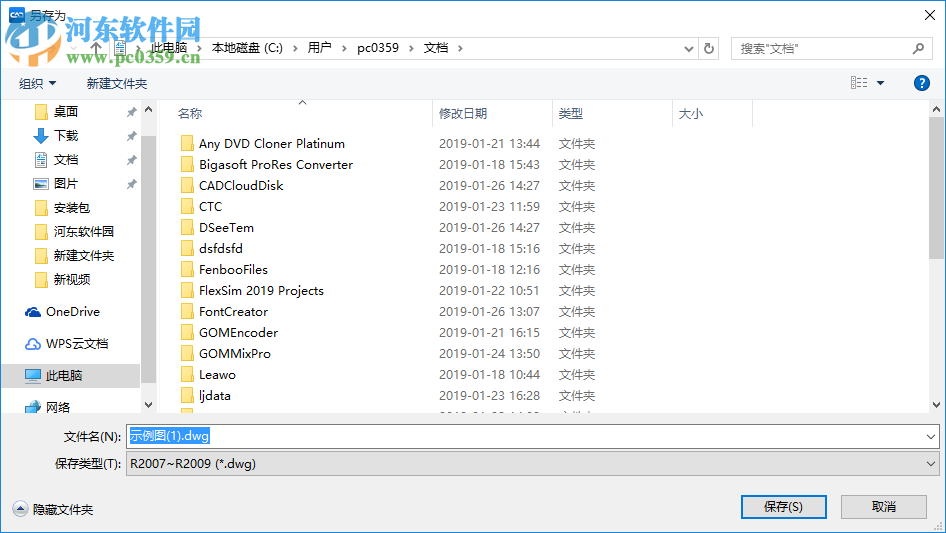 快速CAD 2019R1 1.2.0.1 官方版