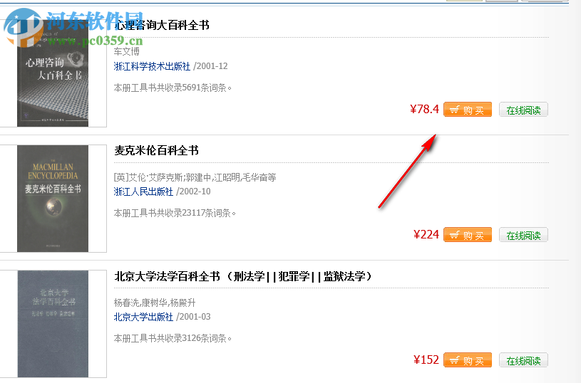 CNKI工具书(知网书籍分类管理) 2.1 官方版