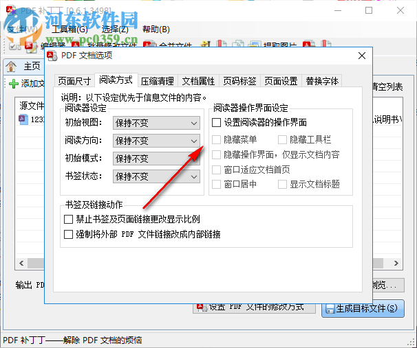 PDF补丁丁(pdf文件信息修改)