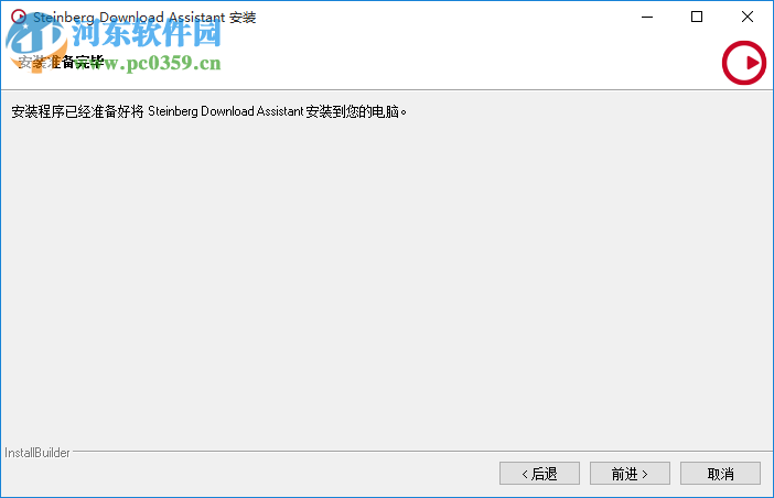 Steinberg下载助手(Steinberg Download Assistant) 1.15.0 官方版