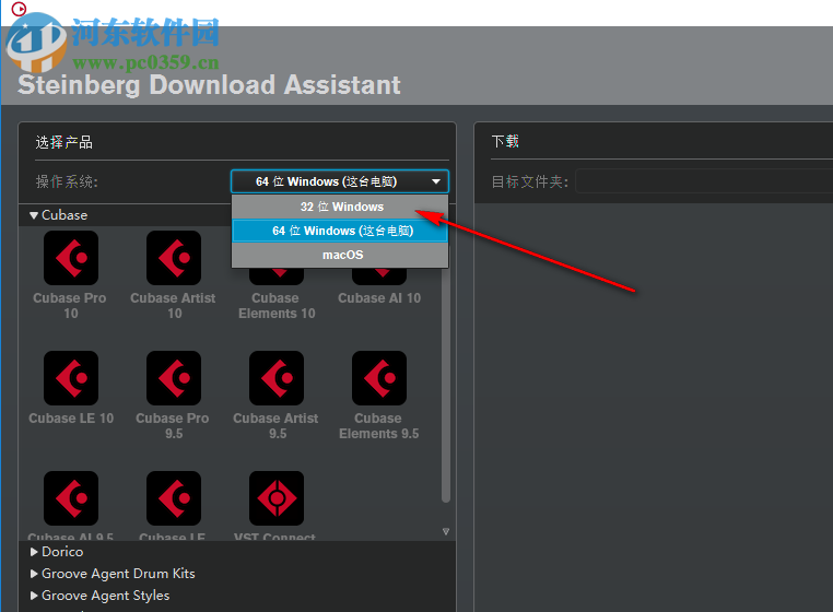 Steinberg下载助手(Steinberg Download Assistant) 1.15.0 官方版