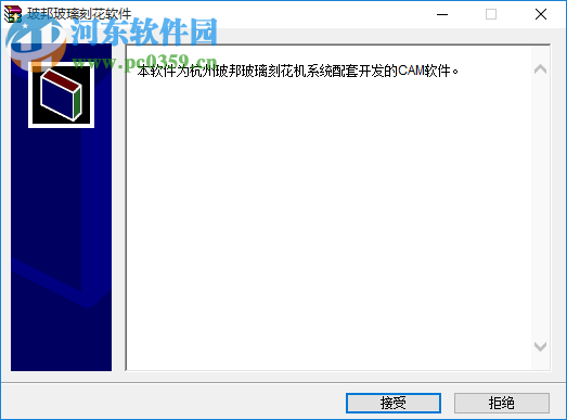 玻璃刻花软件下载 1.3.1 免费版
