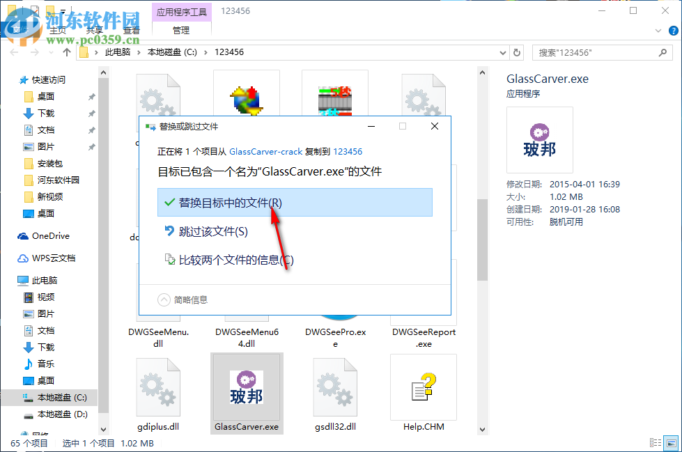玻璃刻花软件下载 1.3.1 免费版
