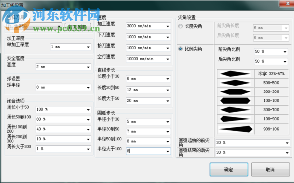 玻璃刻花软件下载 1.3.1 免费版