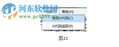 玻璃刻花软件下载 1.3.1 免费版