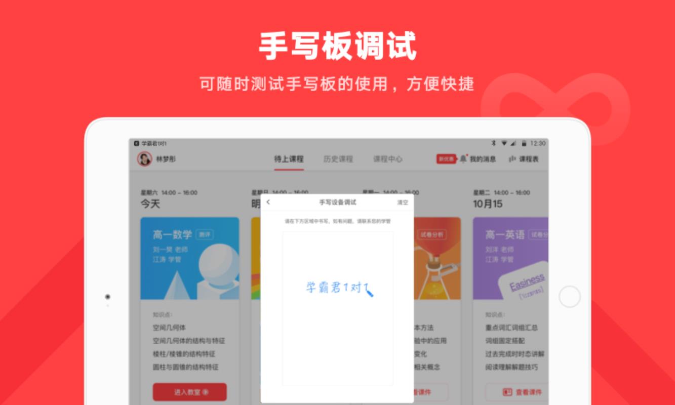 学霸君1对1 HD(1)