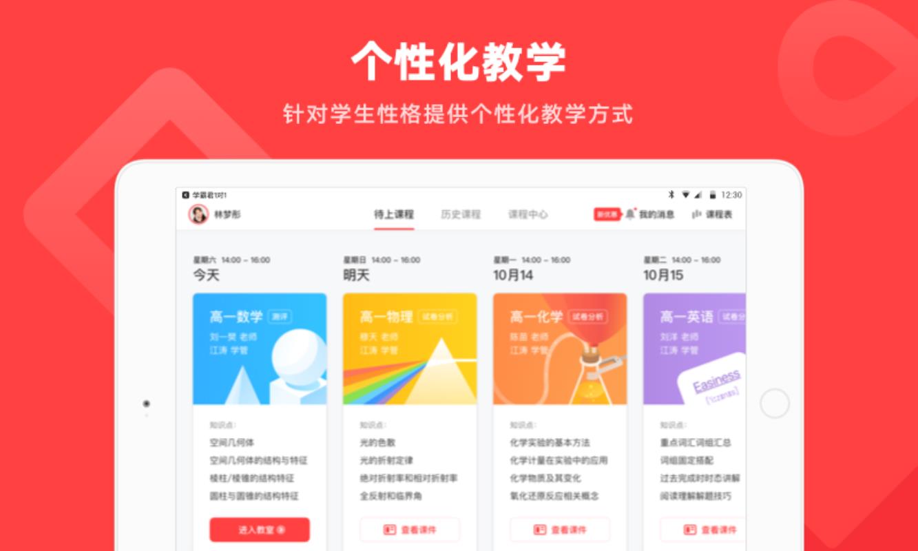 学霸君1对1 HD(4)