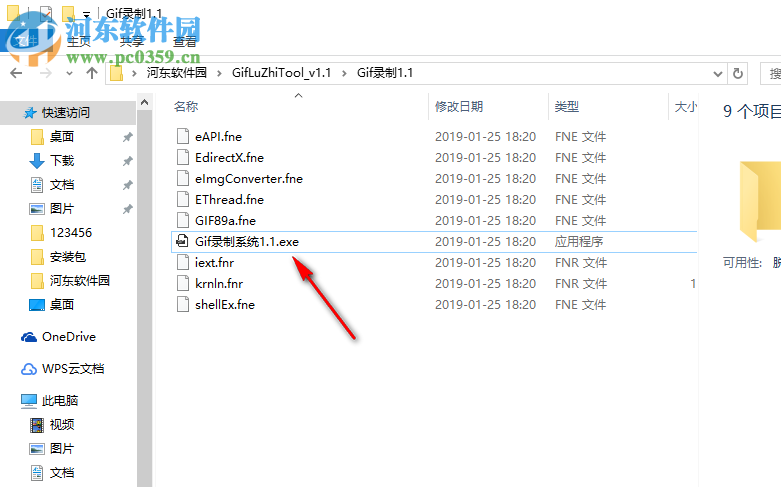 GIF录制系统 1.1 免费版