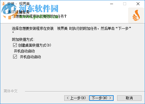 视界美电脑客户端 1.0.0 官方版