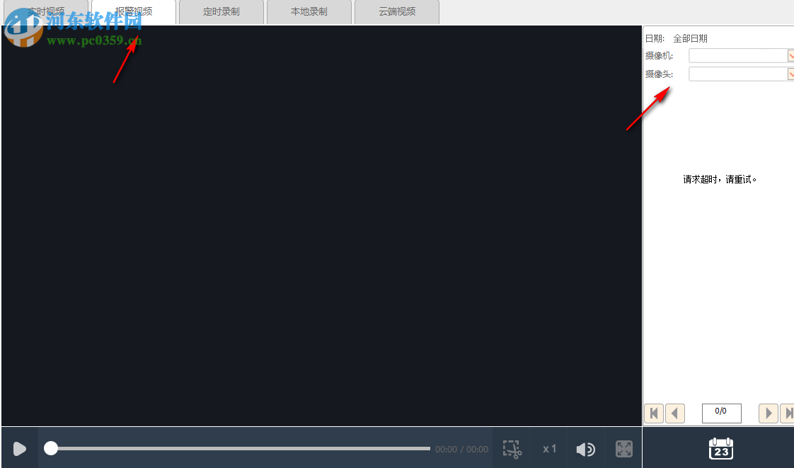 视界美电脑客户端 1.0.0 官方版