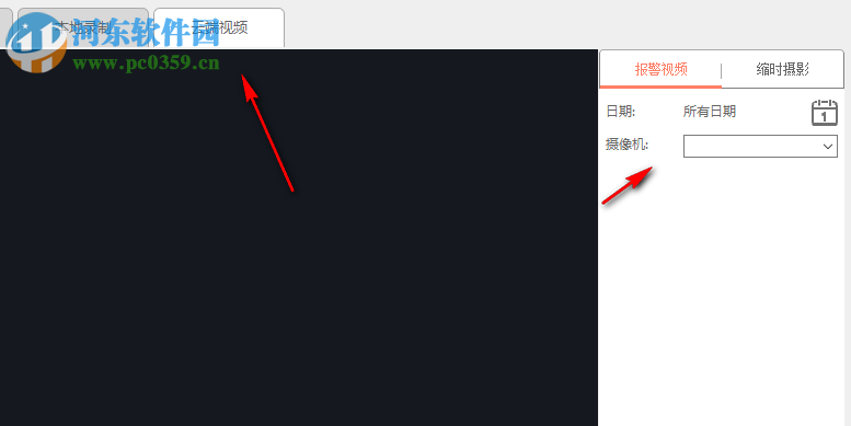 视界美电脑客户端 1.0.0 官方版