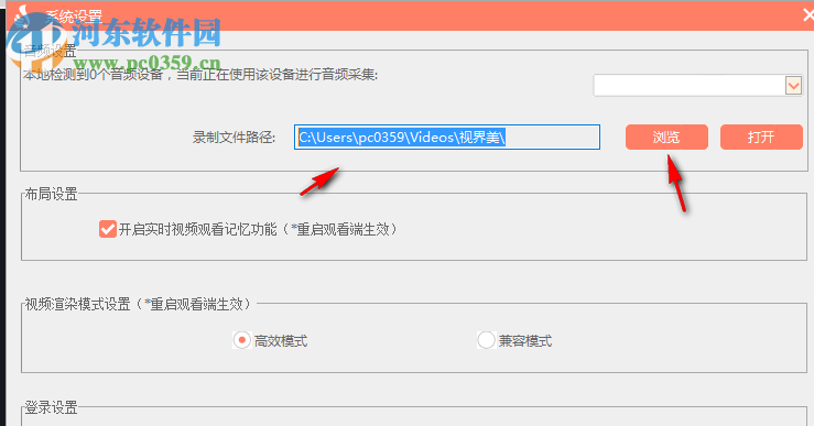 视界美电脑客户端 1.0.0 官方版