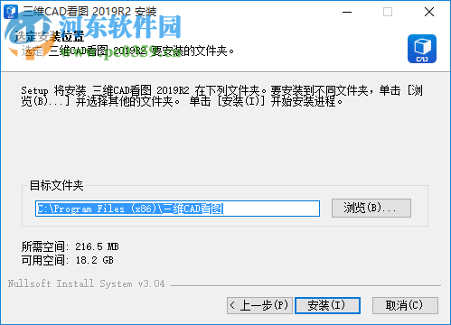 三维CAD看图下载 2019R8 免费版
