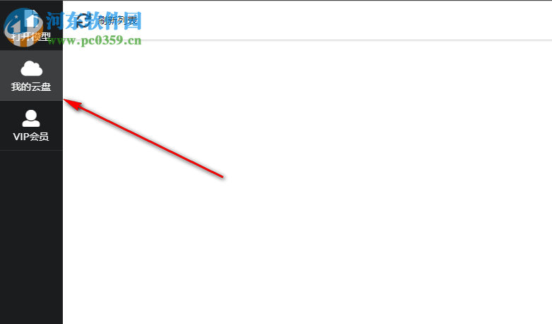 三维CAD看图下载 2019R8 免费版