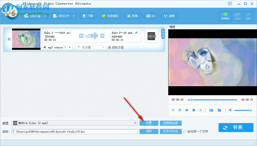 4Videosoft Video Converter Ultimate(万能视频转换器) 6.0.36 免费中文版
