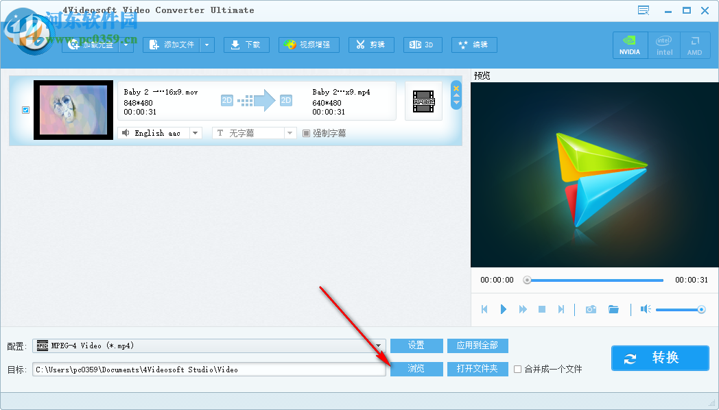 4Videosoft Video Converter Ultimate(万能视频转换器) 6.0.36 免费中文版