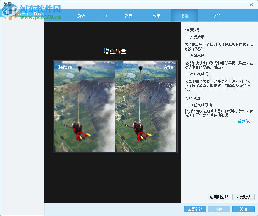 4Videosoft Video Converter Ultimate(万能视频转换器) 6.0.36 免费中文版