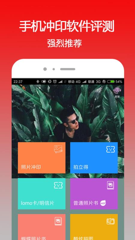 太印生活-照片冲印(2)