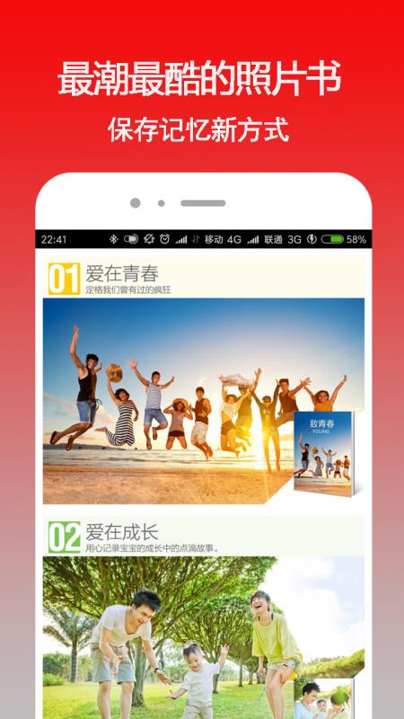 太印生活-照片冲印(3)