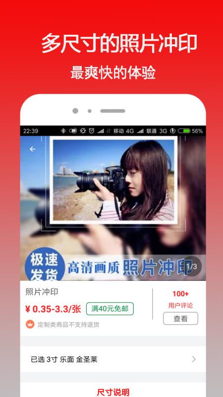 太印生活-照片冲印(4)