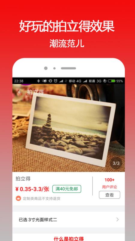 太印生活-照片冲印(5)