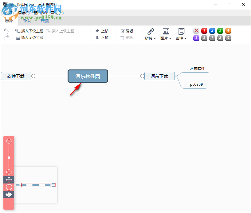 桌面版脑图软件 3.2.2 官方版