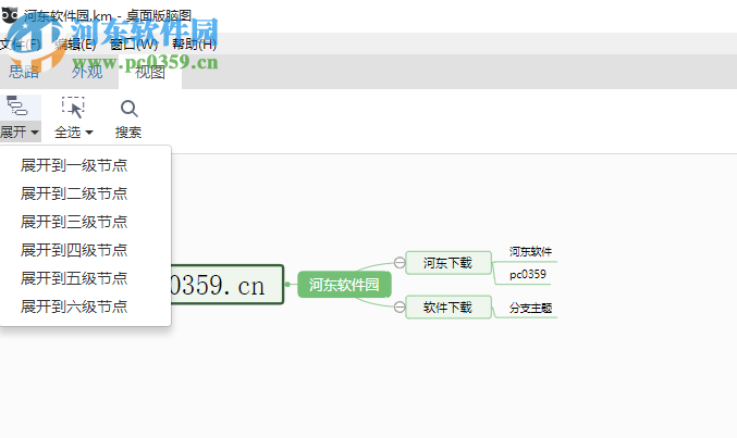 桌面版脑图软件 3.2.2 官方版