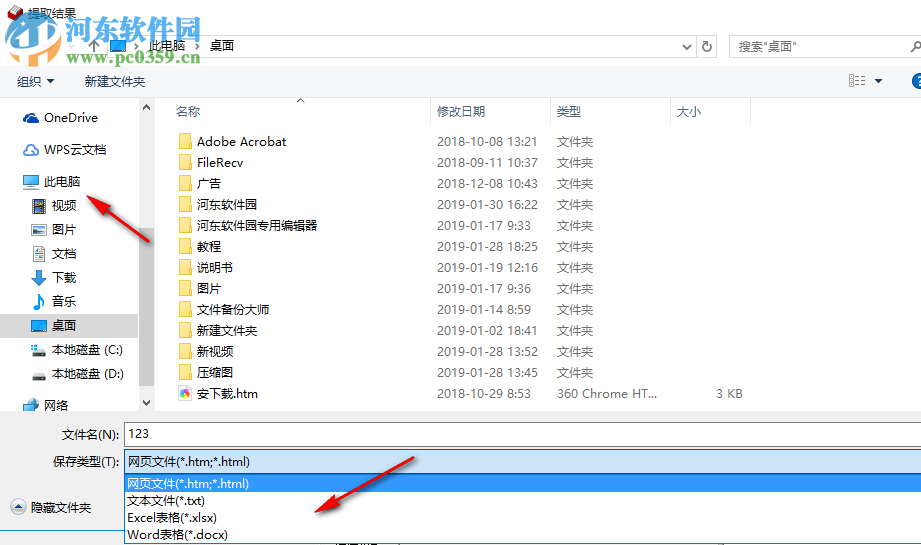 敏捷词汇提取工具