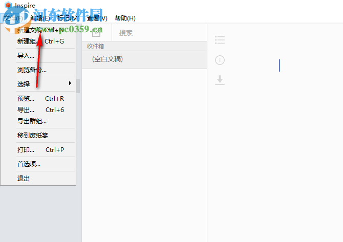 Inspire(灵感写作软件)