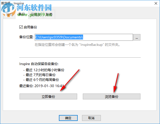 Inspire(灵感写作软件)