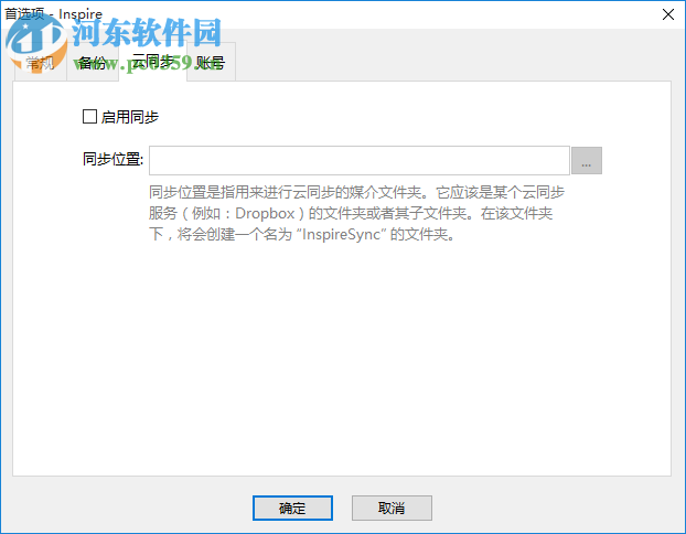 Inspire(灵感写作软件)
