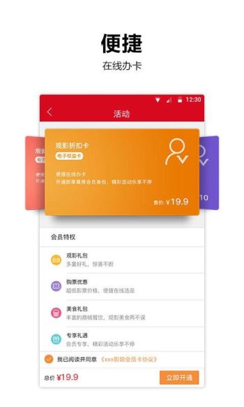 百老汇影城app(3)