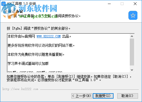 KX工具箱 7.2.2 免费版