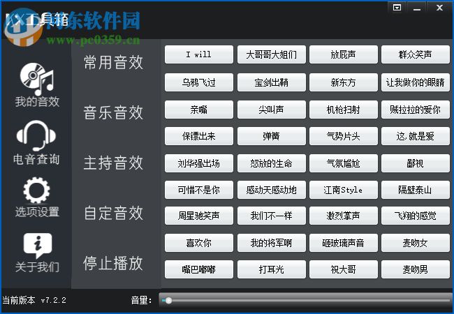 KX工具箱 7.2.2 免费版
