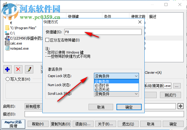 Clavier Plus(快捷键创建工具)