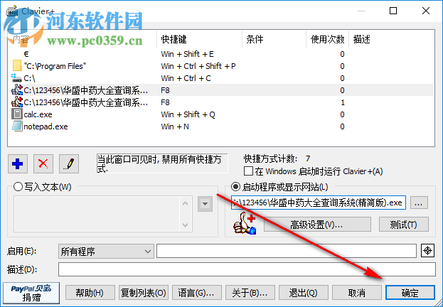 Clavier Plus(快捷键创建工具)