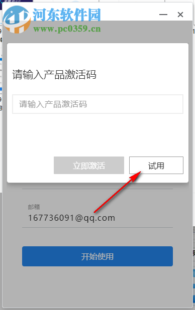 金蝶精斗云标准版 3.0 官方版