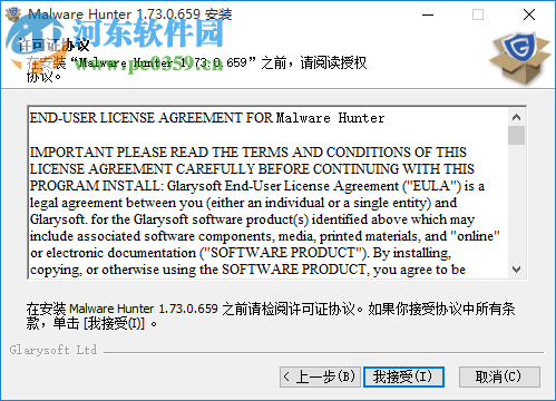 Glarysoft Malware Hunter Pro(恶意程序扫描软件)