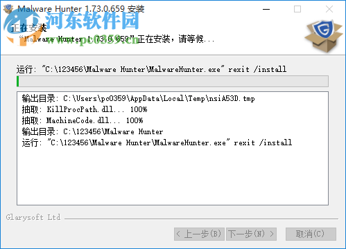 Glarysoft Malware Hunter Pro(恶意程序扫描软件)