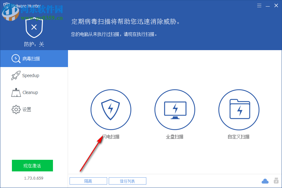 Glarysoft Malware Hunter Pro(恶意程序扫描软件)