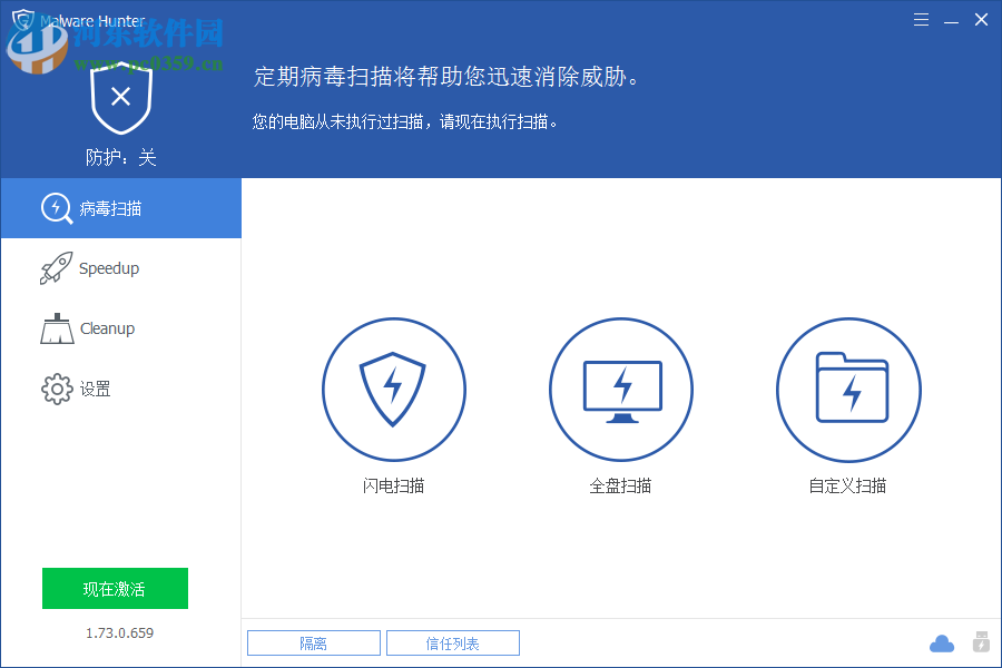 Glarysoft Malware Hunter Pro(恶意程序扫描软件)