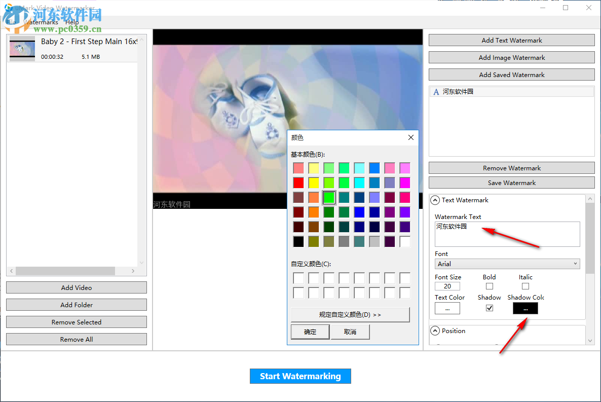 uMark Video Watermarker(视频加水印软件) 1.3.0 免费版