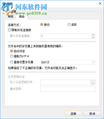 ALDrive(FTP客户端) 2.1 免费版