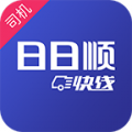 日日顺快线司机