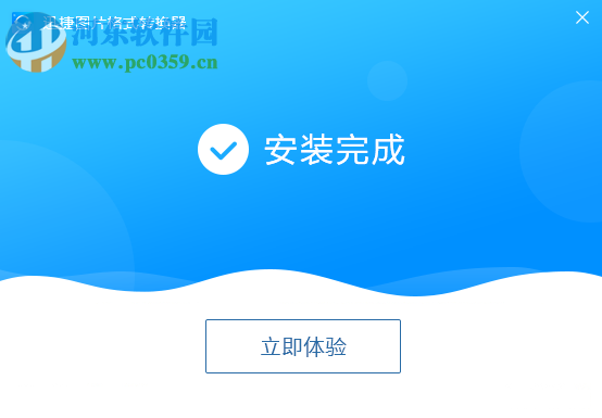 迅捷图片格式转换器 1.0.0.2 官方版