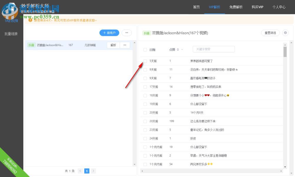 妙手解析大师 1.5 免费版